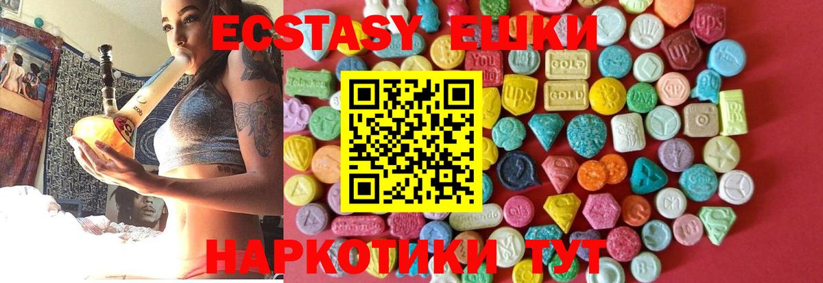 Кондопога  сколько стоит  ЭКСТАЗИ  Вход с VPN  ЭКСТАЗИ 99% 