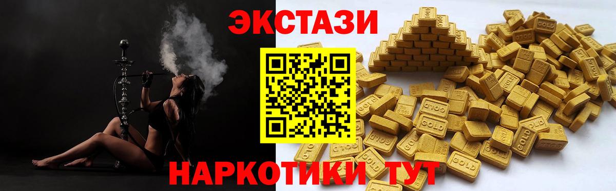 Ecstasy таблы Кондопога