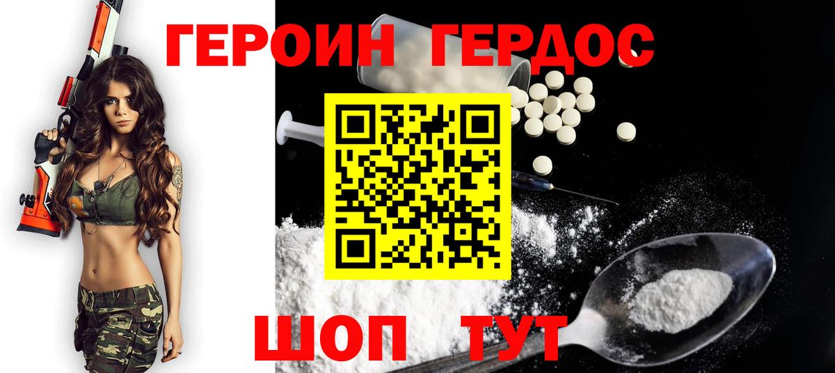 Кондопога  ГЕРОИН  Вход с VPN  ГЕРОИН белый 