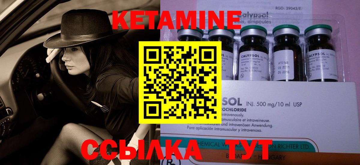 КЕТАМИН VHQ Кондопога