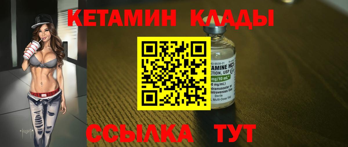 Кондопога  Кетамин VHQ  мориарти формула  Вход с VPN 