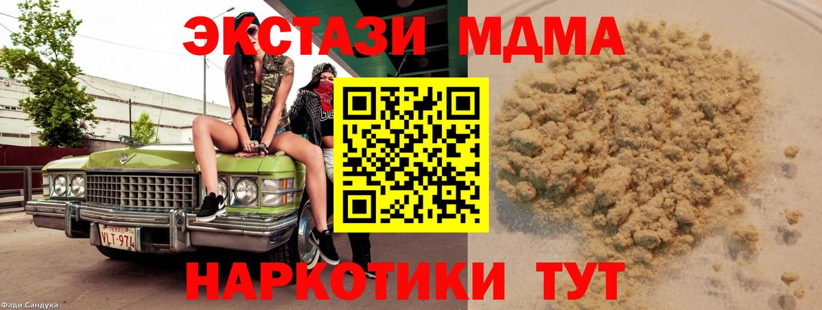Кондопога  МДМА crystal  Вход с VPN  MDMA кристаллы 