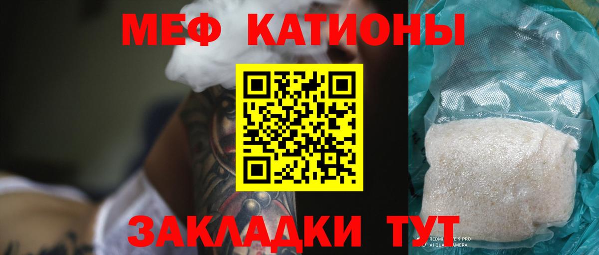 Мефедрон  Кондопога