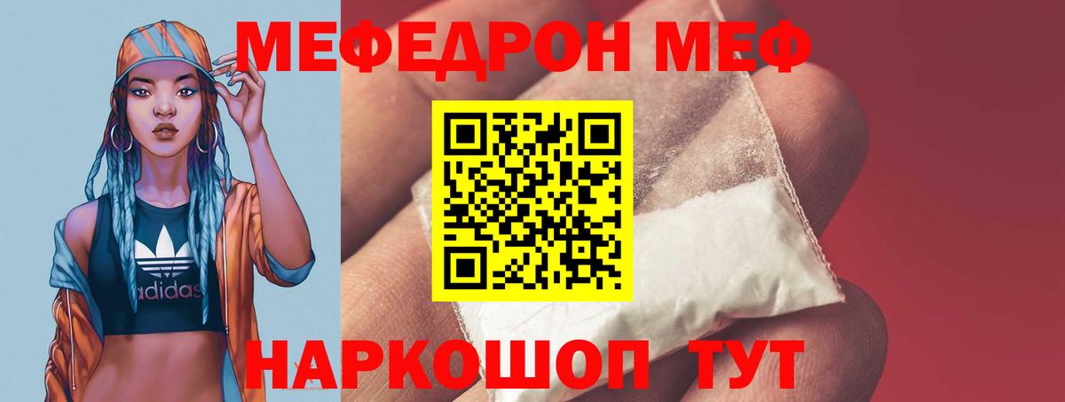 наркотики  МЯУ-МЯУ мука  Кондопога  Вход с VPN  МЕФ  МЯУ-МЯУ мука  МЕФ 
