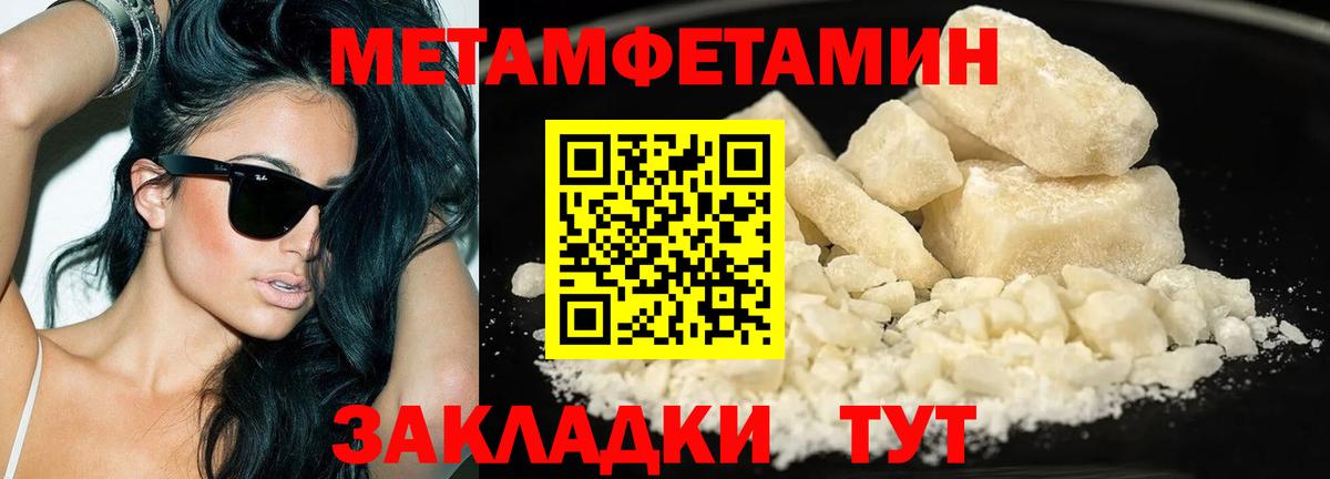 МЕТАМФЕТАМИН пудра Кондопога